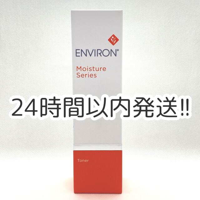 エンビロン モイスチャートーナー 200ml - 化粧水/ローション