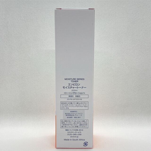 エンビロン モイスチャートーナー 200ml | www.flyforreal.com