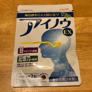 アイノウEX(その他)