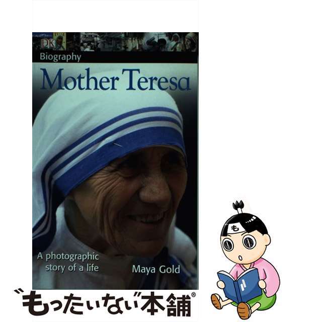 【中古】 DK Biography: Mother Teresa: A Photographic Story of a Life/DK PUB/Maya Gold エンタメ/ホビーの本(洋書)の商品写真