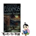 【中古】 ENCHANTER’S END GAME:BELGARIAD #5(A