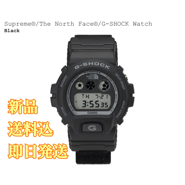 ★正規品・新品・送料込★Supreme TheNorthFace G-SHOCK