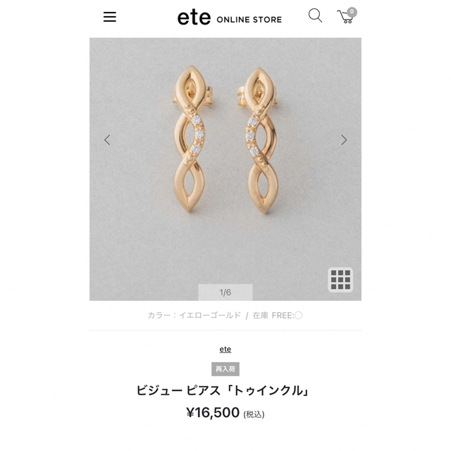 ete - K18 ete ビジュー ピアス「トゥインクル」 片耳の通販 by