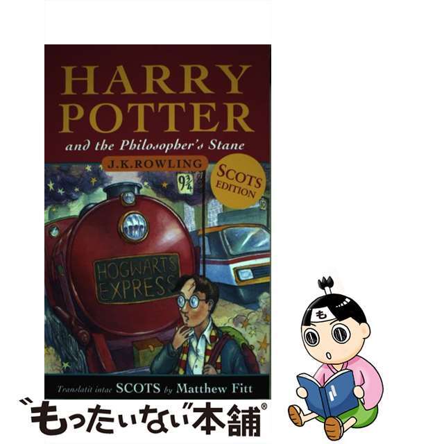 【中古】 Harry Potter And The Philosopher’s Stone/BLACK & WHITE PUB/J. K. Rowling エンタメ/ホビーの本(洋書)の商品写真