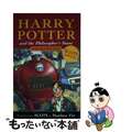 【中古】 Harry Potter And The Philosopher’s 