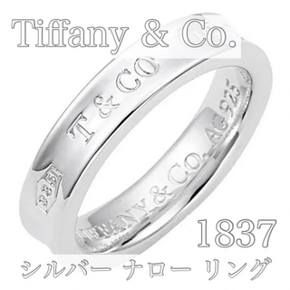 ティファニー(Tiffany & Co.)の☆土日は値下げ☆ Tifany & Co. シルバーリング 13号(リング(指輪))