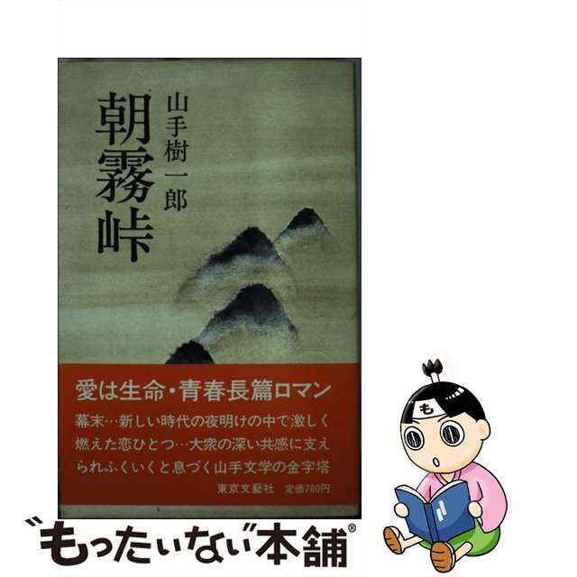 朝霧峠クリーニング済み