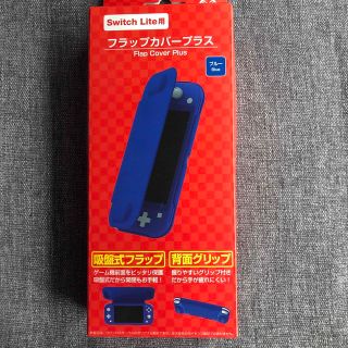 Switch Light用　フラップカバープラス　ブルー(家庭用ゲーム機本体)