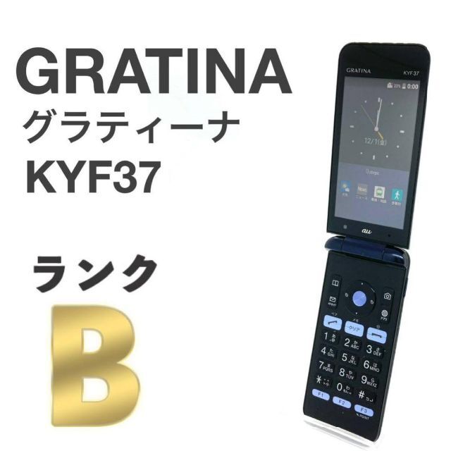 京セラ(キョウセラ)の良品 GRATINA KYF37 ネイビーブラック au SIMロック解除済み② スマホ/家電/カメラのスマートフォン/携帯電話(携帯電話本体)の商品写真