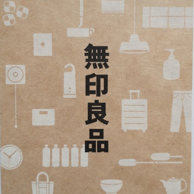 MUJI (無印良品)(ムジルシリョウヒン)の良品計画 シェアホルダーカード チケットの優待券/割引券(ショッピング)の商品写真