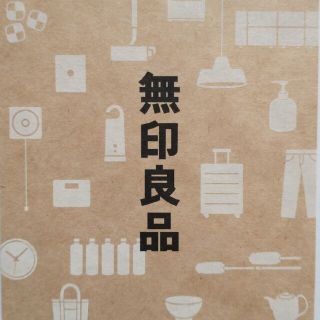 ムジルシリョウヒン(MUJI (無印良品))の良品計画 シェアホルダーカード(ショッピング)