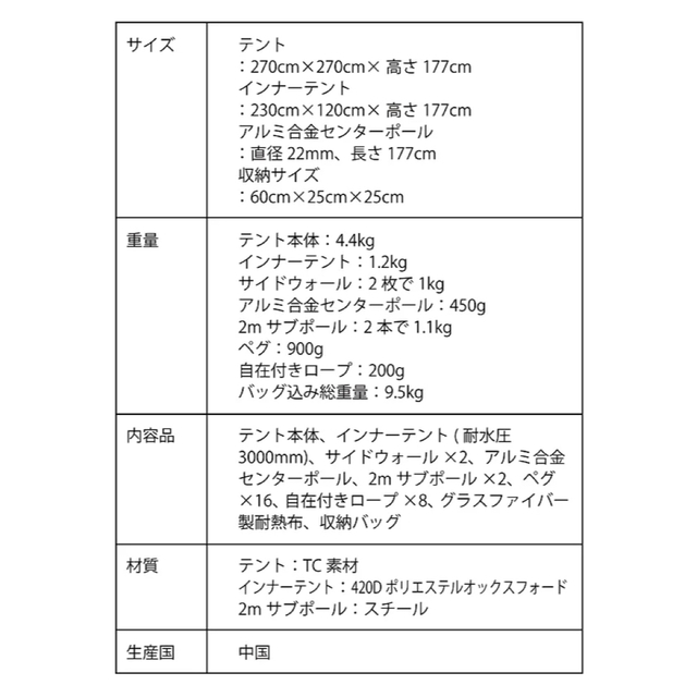 グランドフィールド シュバルツ 拡張式ワンポールテント