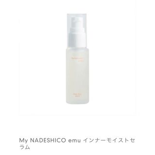My NADESHICO emu インナーモイストセラムの通販 by UDON888|ラクマ