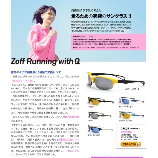 Zoff ランニング サングラス スポーツ/アウトドアのランニング(その他)の商品写真