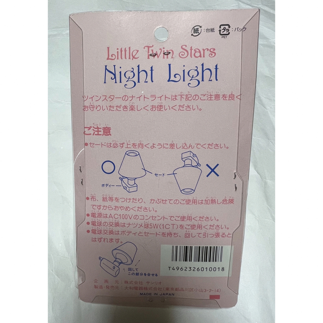 リトルツインスターズ - ◇新品未開封 サンリオ キキララ ナイト リトルツインスターズ - ◇新品未開封 サンリオ キキララ ナイト