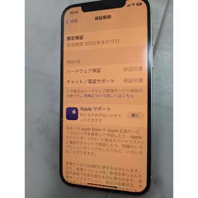 iPhone(アイフォーン)の専用 スマホ/家電/カメラのスマートフォン/携帯電話(スマートフォン本体)の商品写真