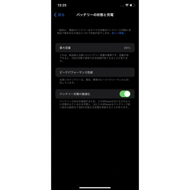 iPhone(アイフォーン)のアップル iPhone xr 本体 64GB ホワイト スマホ/家電/カメラのスマートフォン/携帯電話(スマートフォン本体)の商品写真
