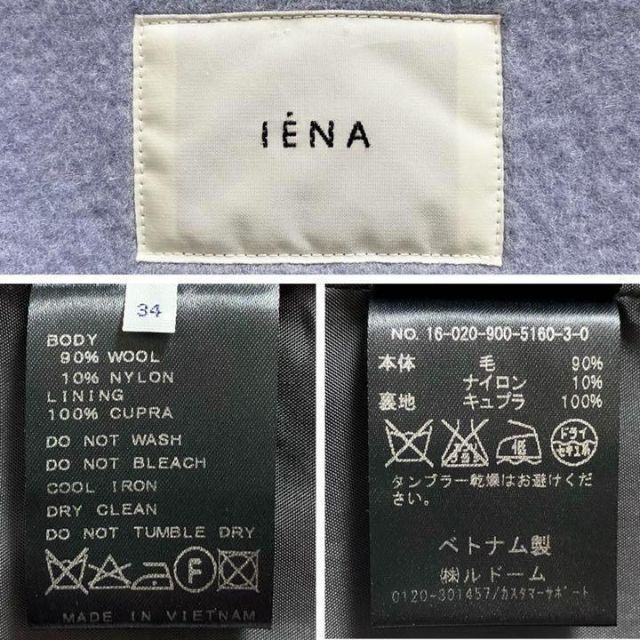 定価4.6万】IENA イエナ ノーカラー ロング ウール ホック コート