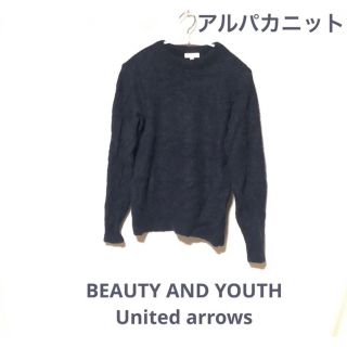 ビューティアンドユースユナイテッドアローズ(BEAUTY&YOUTH UNITED ARROWS)のBEAUTY AND YOUTH アルパカ　ニット　ブークレー(ニット/セーター)