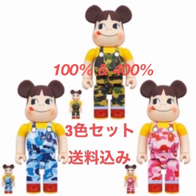 BE＠RBRICK BAPE® × ペコちゃん 100% 400%（グリーン） | www ...