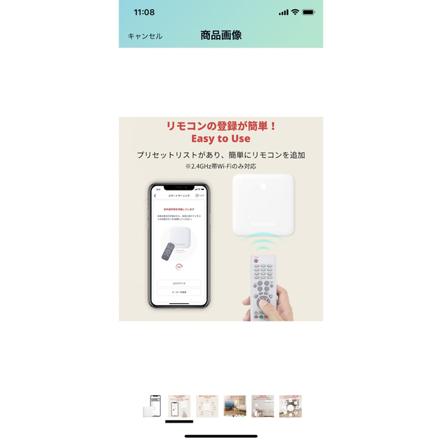 ECHO(エコー)のSwitchBot スマートリモコン ハブミニ スマホ/家電/カメラの生活家電(その他)の商品写真