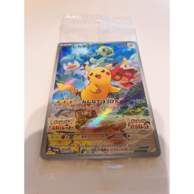 ポケモンカード エンタメ/ホビーのアニメグッズ(カード)の商品写真