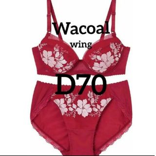 Wacoal　D70 　ブラショーツセット(ブラ&ショーツセット)