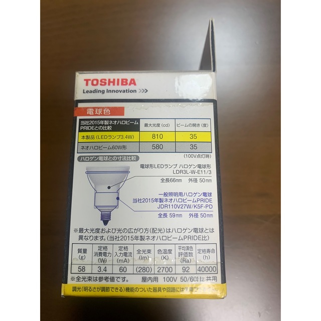 東芝(トウシバ)のTOSHIBA LED電球 LDR3L-W-E11/3 ハロゲン電球形 インテリア/住まい/日用品のライト/照明/LED(蛍光灯/電球)の商品写真