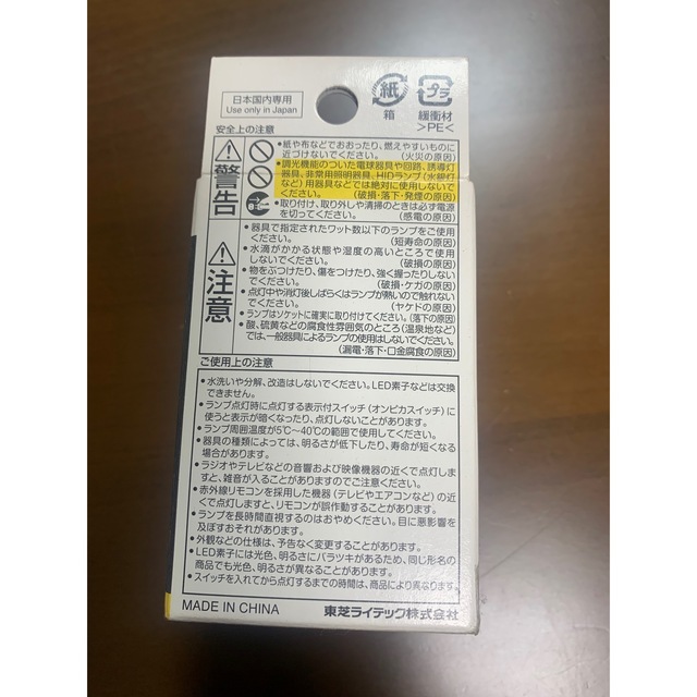 東芝(トウシバ)のTOSHIBA LED電球 LDR3L-W-E11/3 ハロゲン電球形 インテリア/住まい/日用品のライト/照明/LED(蛍光灯/電球)の商品写真