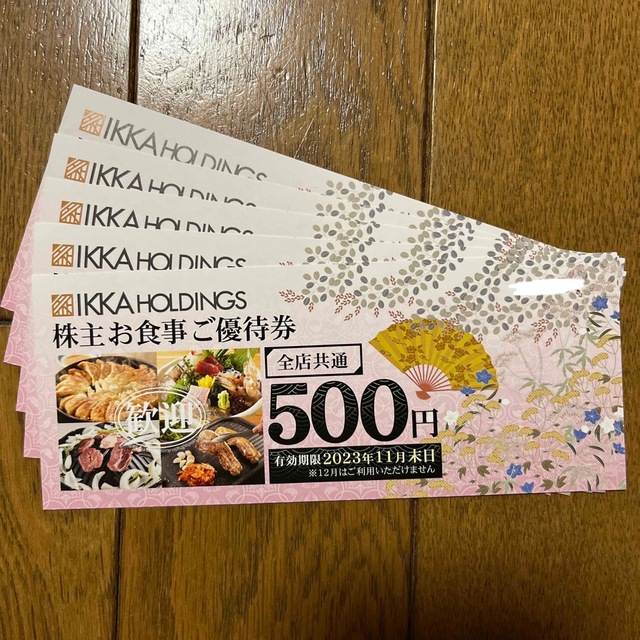 一家ダイニング株主優待 ¥2,500分の通販 by つもまこ's shop｜ラクマ