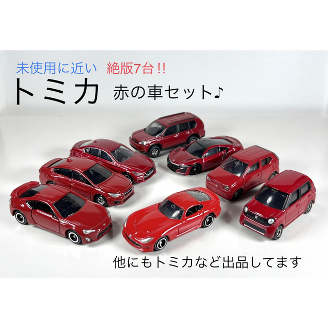 Takara Tomy - 廃盤7台！[トミカ] 赤い車のセット #N-one,アルト ...