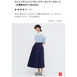 ユニクロ(UNIQLO)のUNIQLO ストレッチコットンブレンドサーキュラースカート(ロングスカート)