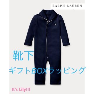 ラルフローレン(Ralph Lauren)の靴下追加　ギフトBOXラッピング　6m70cm ラルフローレン ロンパース 紺(ロンパース)