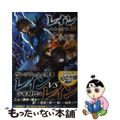 【中古】 レイン １０/アルファポリス/吉野匠