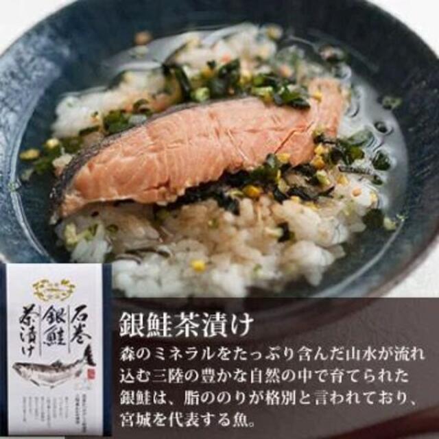 石巻金華茶漬け 3食セット(たらこ 明太子 銀鮭) 食品/飲料/酒の加工食品(その他)の商品写真