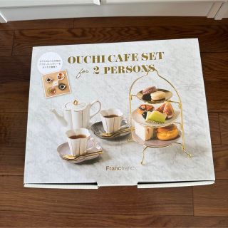 フランフラン(Francfranc)の最終価格　フランフラン　おうちカフェ　(料理/グルメ)