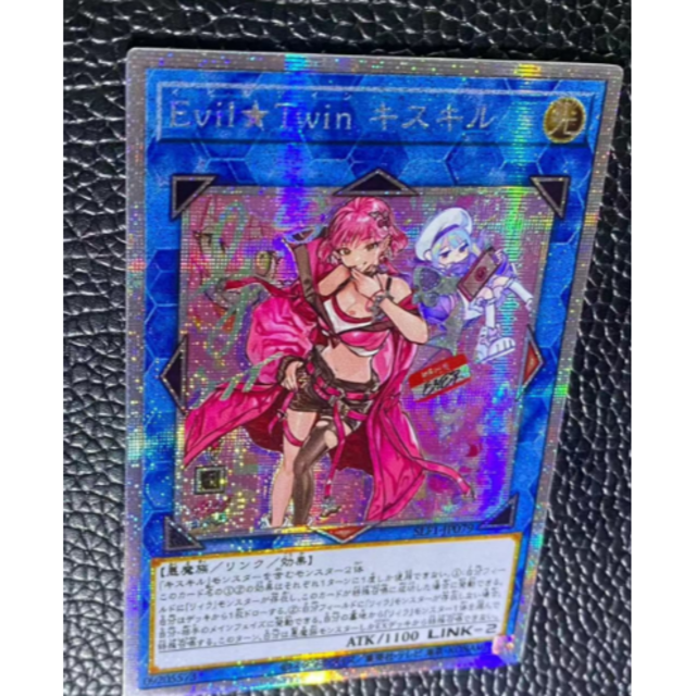 SALE／77%OFF】 遊戯王 アジア セレクション5 Evil Twin キスキル