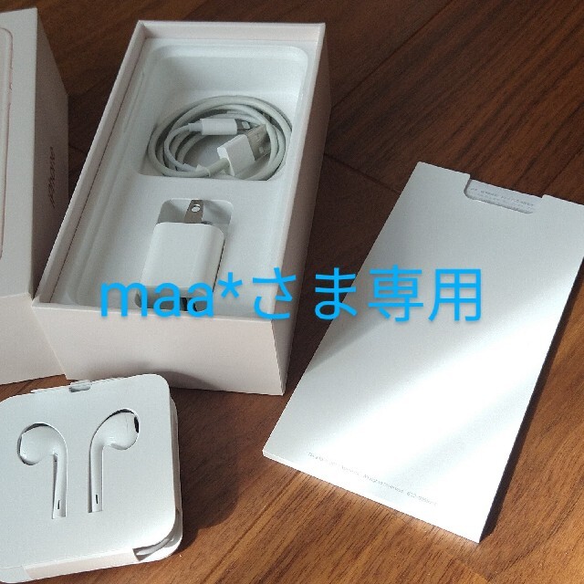 maa* さま専用　Apple iPhone8付属品 （箱なし） | フリマアプリ ラクマ
