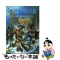 【中古】 リネージュ２攻略ガイドークロニクル２冒険記ー オンラインＲＰＧ/ＳＢク