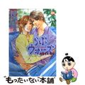 【中古】 らぶウォーズＳＥＣＯＮＤ/日本文芸社/かんべあきら