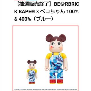 ベアブリック(BE@RBRICK)のBAPE ベアブリック　ペコちゃん　ブルー400＆100%(キャラクターグッズ)