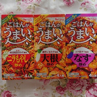 ハウスショクヒン(ハウス食品)のハウス☆ごはんがうまいシリーズ３箱☆料理の素(調味料)