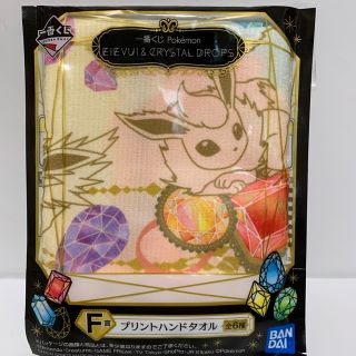 バンダイ(BANDAI)の★プリントハンドタオル★イーブイ&クリスタルドロップス★ポケモン　一番くじ(タオル)