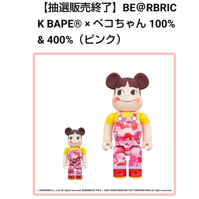 キャラクターグッズBAPE　ベアブリック　ペコちゃん　ピンク400＆100%