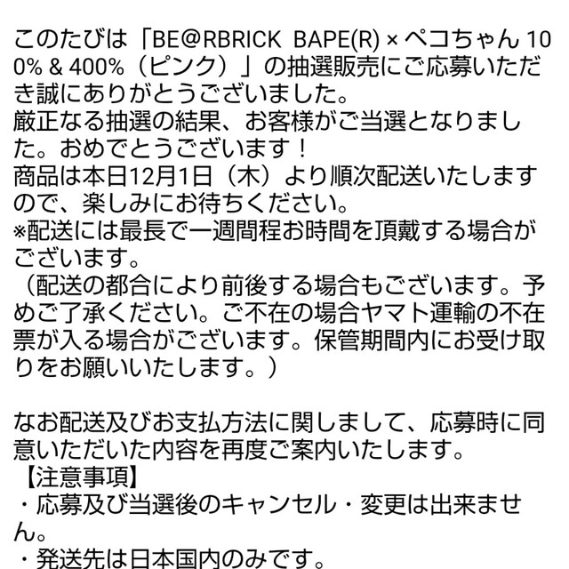 BE@RBRICK(ベアブリック)のBAPE　ベアブリック　ペコちゃん　ピンク400＆100% エンタメ/ホビーのおもちゃ/ぬいぐるみ(キャラクターグッズ)の商品写真