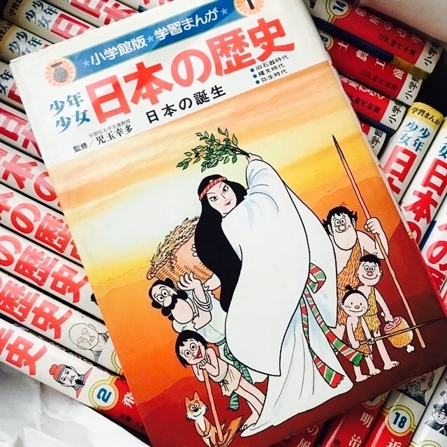 小学館　日本の歴史1ー20巻と別冊2巻