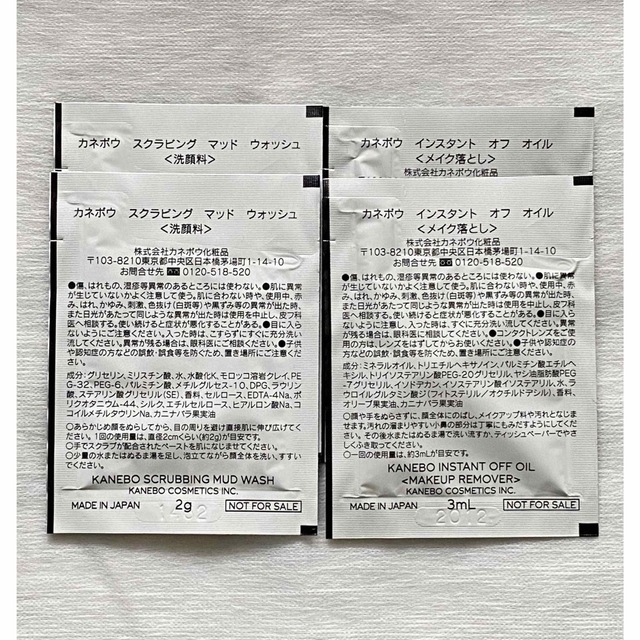 Kanebo(カネボウ)のKANEBO スキンケアサンプル6種12包セット コスメ/美容のキット/セット(サンプル/トライアルキット)の商品写真