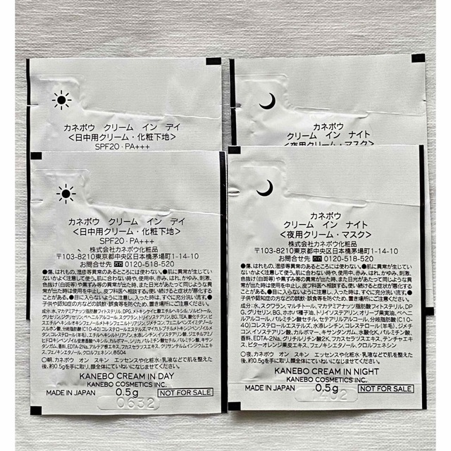 Kanebo(カネボウ)のKANEBO スキンケアサンプル6種12包セット コスメ/美容のキット/セット(サンプル/トライアルキット)の商品写真