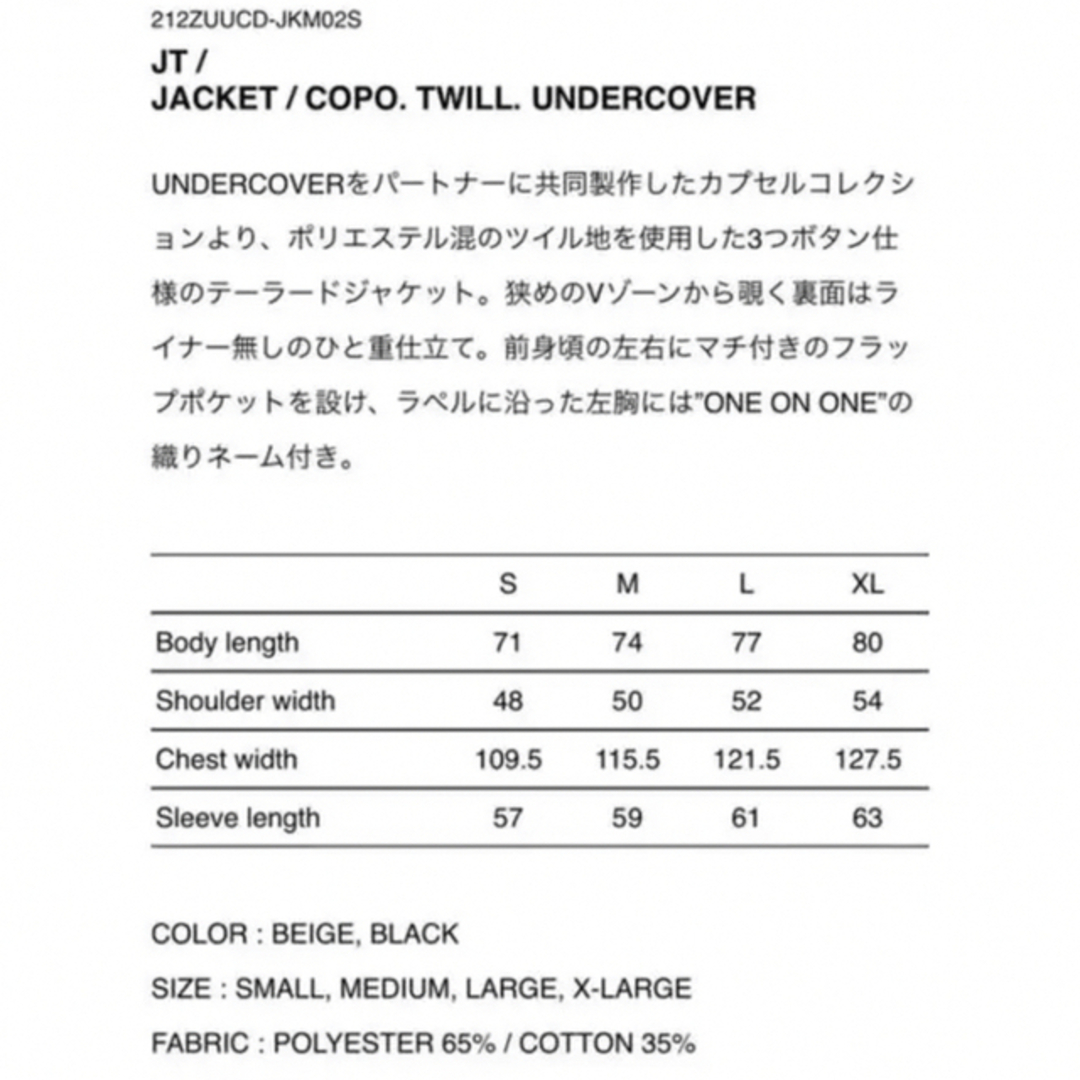 【ジャケットのみ】WTAPS UNDERCOVER JT JAKET