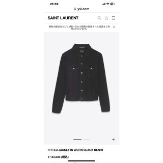 サンローラン(Saint Laurent)のSaint Laurent デニムジャケット 黒(Gジャン/デニムジャケット)